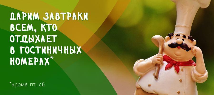 Акция в день рождения
